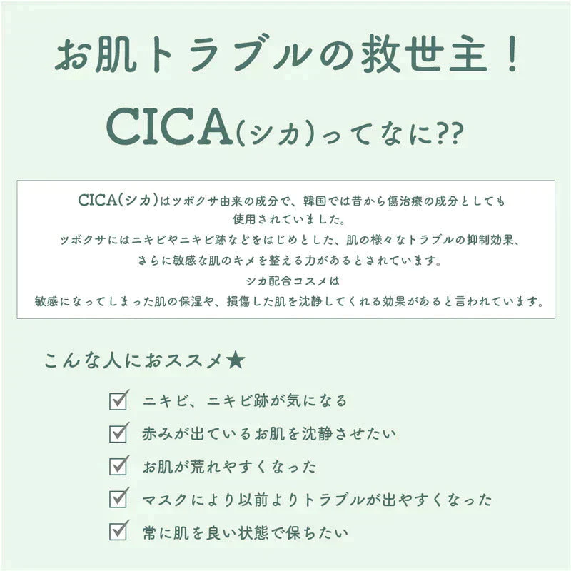 【ご新規さんとシェア買い】CICA シカ シートマスク MOIST FACE MASK モイストフェイスマスク 30枚入り Make.iN パック フェイスマスク 日本製 美容成分 保湿 自宅エステ 潤いスキンケア