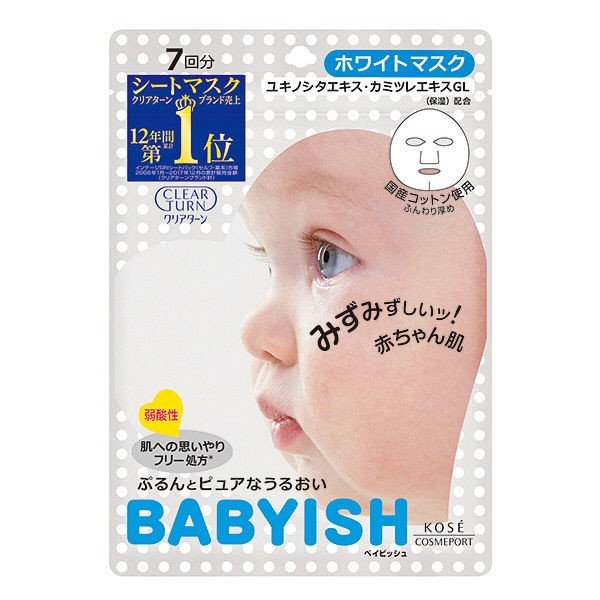 【おまけ付き！】クリアターン ベイビッシュ ホワイトマスク 7回分