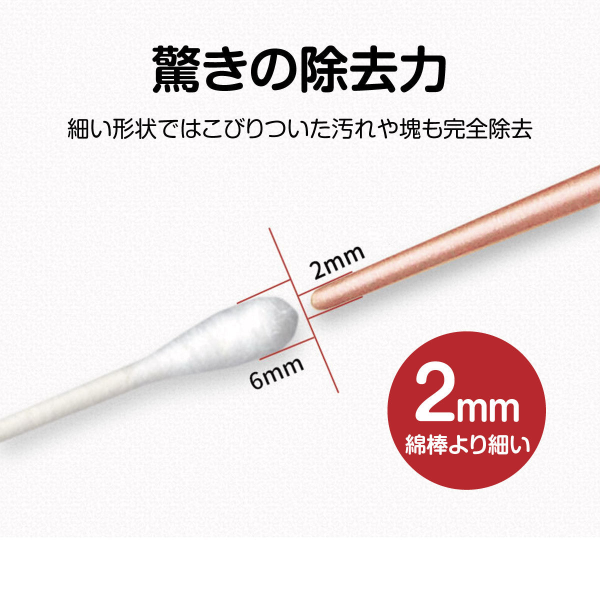 光る耳かきセット 充電式