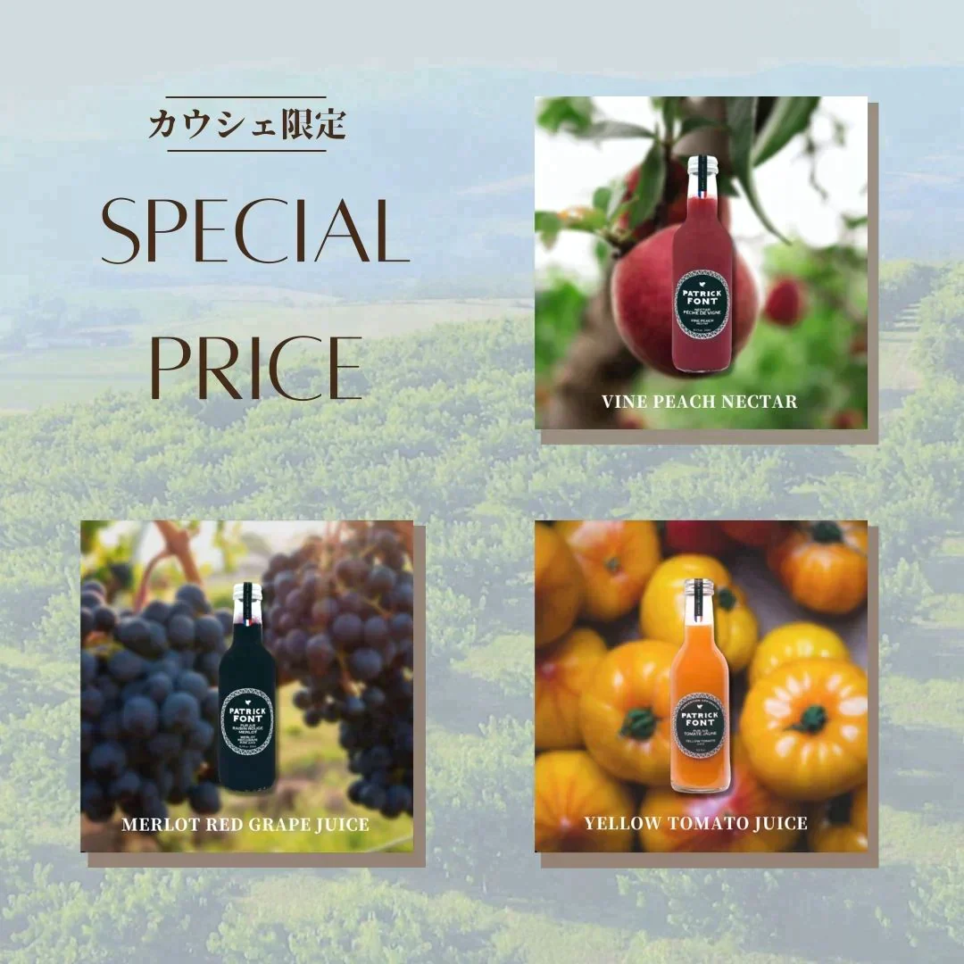 【12本入り！特別価格！】ブドウ畑のピーチネクター（250ml 12本セット） ジュース / 料理 / コールドプレス / ノンアルコール / 完熟 / 果実 / 果物 / くだもの / 水 / 炭酸水 / ミシュラン / 保存料不使用 / プレゼント / ギフト / 贈答品 / 父の日 / 母の日 / お中元 / バレンタイン / ホワイトデー / ハロウィン / クリスマス / カクテル / モクテル / スイーツ / ケーキ / お菓子 / お茶 / 日用消耗品 / 送料無料 / 訳あり【エコ得】