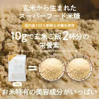 》数量限定セール!!《　飲める米糠3種セット【訳あり　外装箱_別添品】【メール便送料無料・国産米ぬか・食品添加物/化学調味料完全不使用】ダイエット　エコ得