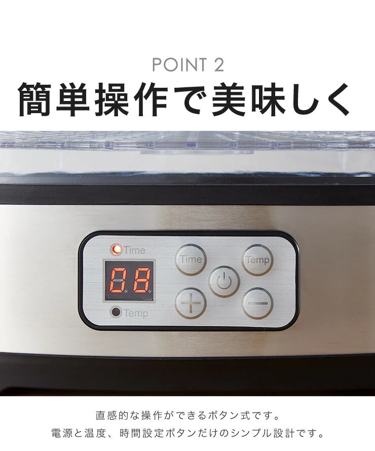 【超シェア買い祭】simplus シンプラス フードドライヤー SP-FD01 ドライフルーツ 無添加 おやつ 食品乾燥機 ディハイドレーター ドライフード
