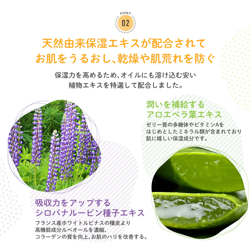 UQベビー ベビーオイル 全身保湿オイル 150ml