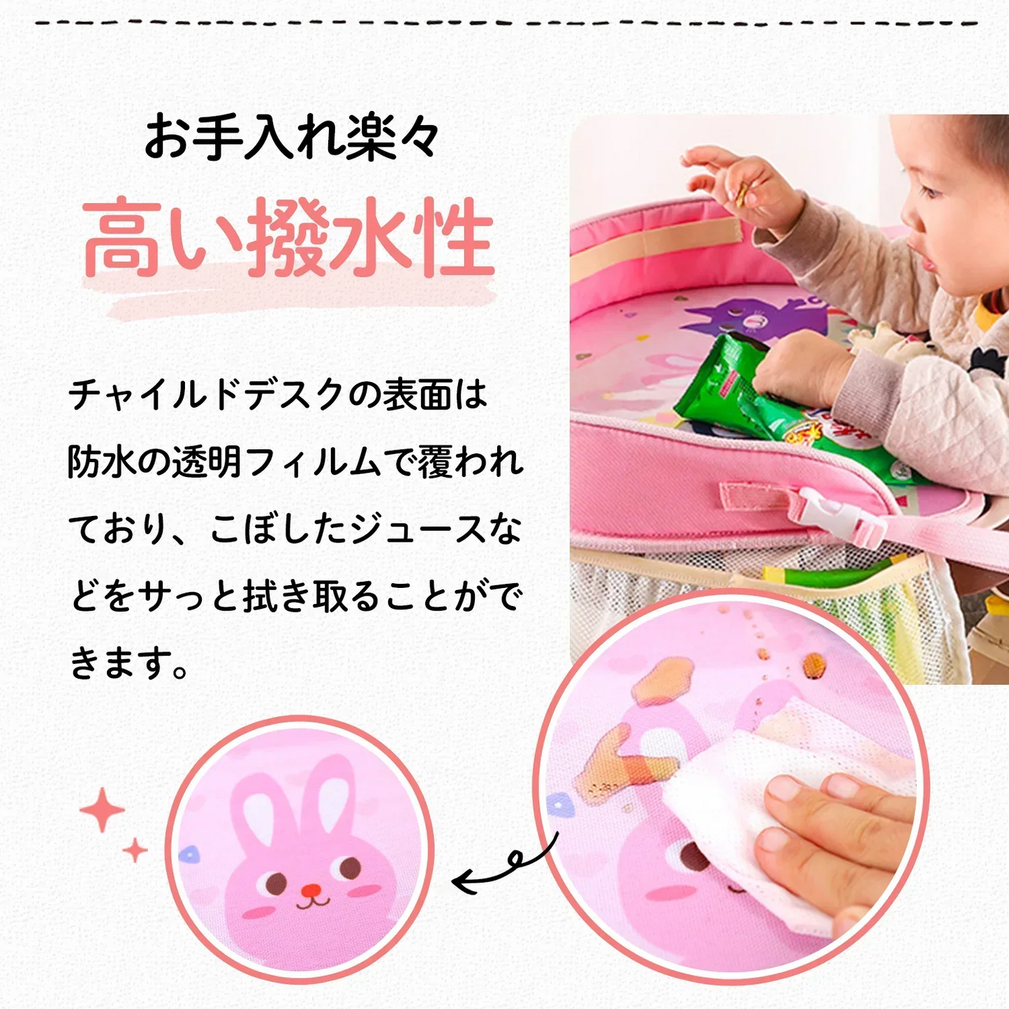 【食べこぼし防止】 チャイルドデスク 赤ちゃん 車 チャイルドトレイ あかちゃん ベビーテーブル ベビー 車内 かわいい シートテーブル 子供用 子ども用 人気 テーブル こども カー かわいい 机 ドライブ 食事 防水 撥水 収納