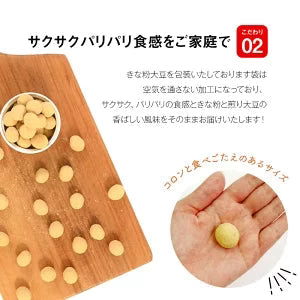 国産 きな粉大豆 450g［賞味期限：1カ月以上］メール便【3〜4営業日以内に出荷】【送料無料】