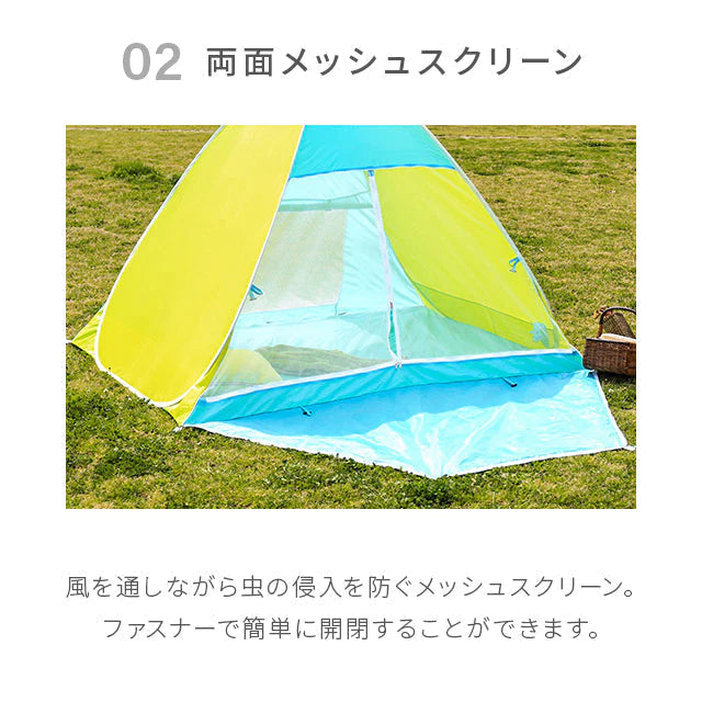 ポップアップテント 2人用 フルクローズ 【ワイドサイズ／ボタニカル】 両面メッシュ UVカット 紫外線カット 日焼け対策 防水 軽量【ゲリラセール】