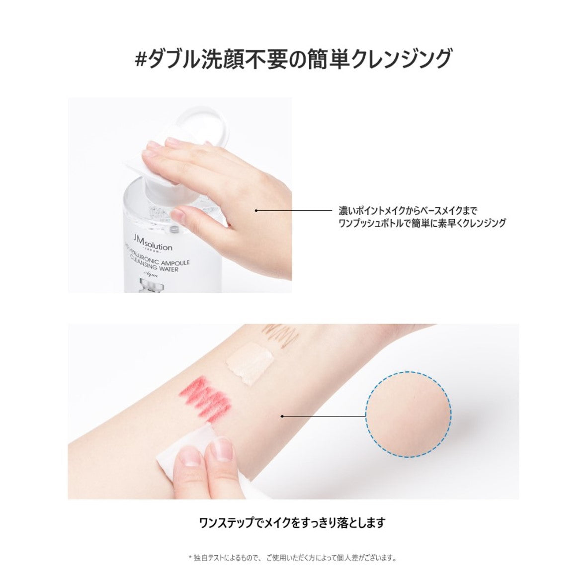 【センテラケア】クレンジング ウォーター 公式 JMsolution センテラ シカ【シェア買いなら640円！】