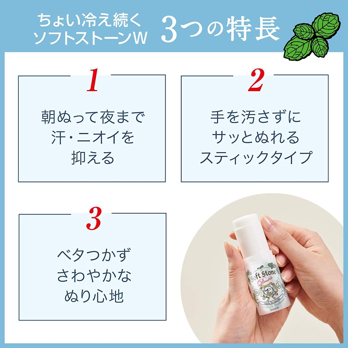 【数量限定】デオナチュレ ちょい冷え続くソフトストーンW 20グラム　【外パッケージなし】