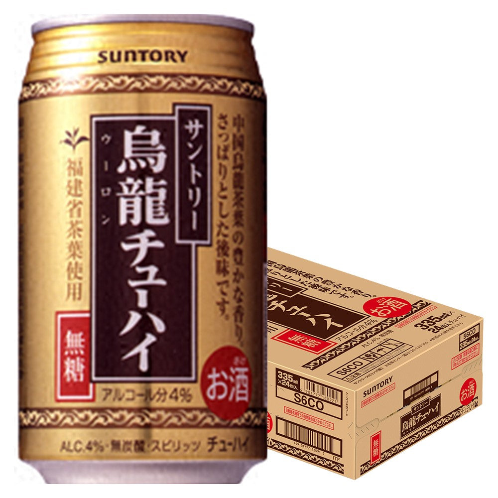 【訳あり】【キズ・へこみ有り】【送料無料】  サントリー 烏龍チューハイ 335ml×23本 【本州は(一部地域を除く)送料無料】