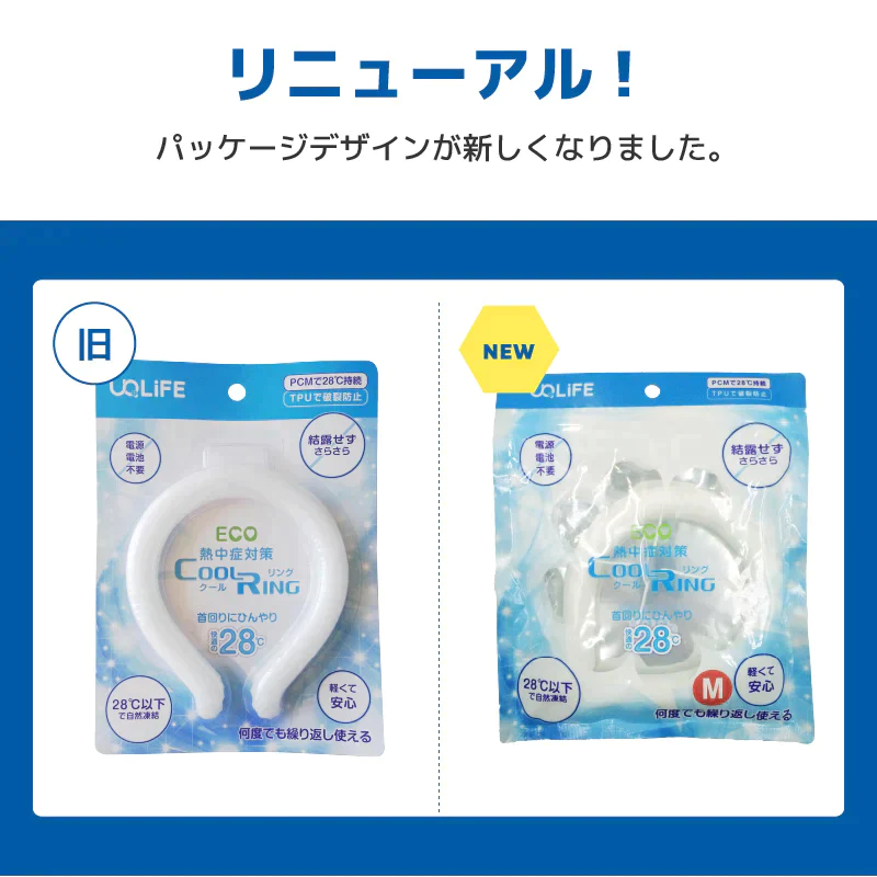 【大人 Lサイズ ホワイト】UQLIFE クールリング 大人 Lサイズ ホワイト