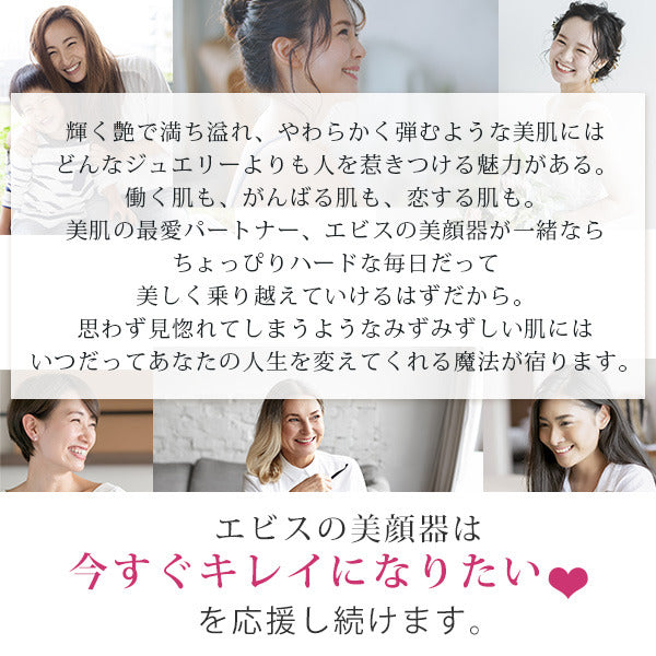 美顔器 エビス ツインエレナイザープレミアム