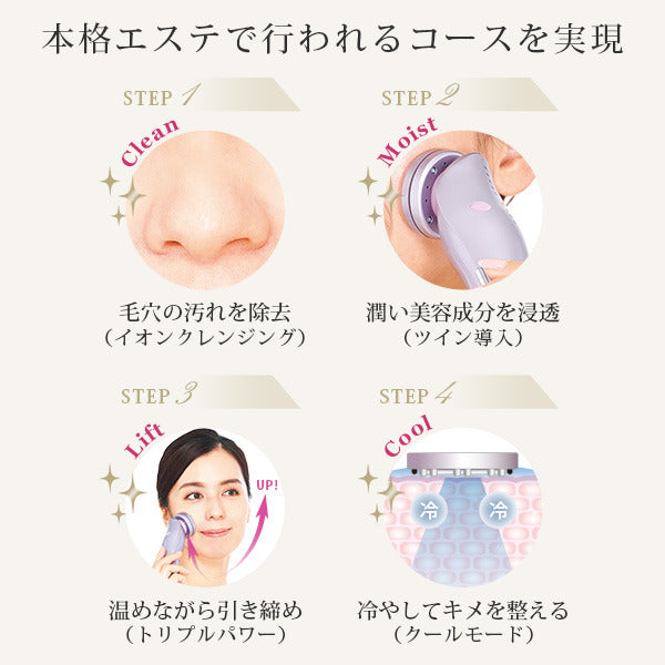 美顔器 エビス ツインエレナイザープレミアム