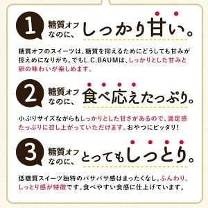 ≪糖質40%OFF!!!≫L.C.BAUM（低糖質バウムクーヘン) 9個セット（プレーン/チョコレート/抹茶 各3個入り）【メール便送料無料】［常温］【4〜5営業日以内に出荷】