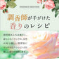 さくらの森【公式】 送料無料 ハーバニエンス シャンプー  グリーンローズ ノンシリコン アミノ酸 頭皮ケア 美容室専売 無添加 アミノ酸 ボタニカル くせ毛 低刺激 美容室