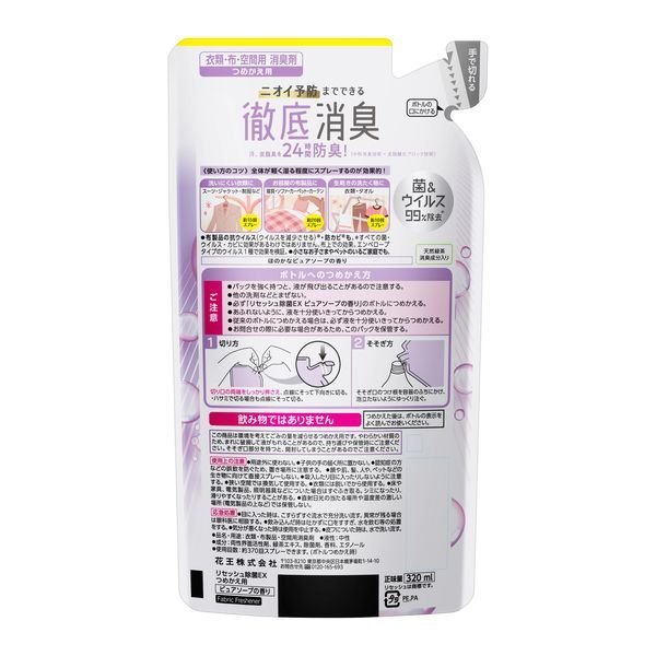 リセッシュ除菌EX ピュアソープの香り 詰め替え 320ml 花王