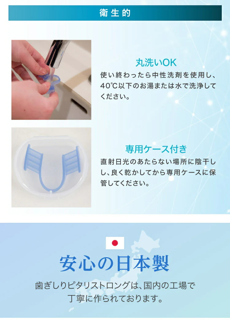【ライトブルー 】歯ぎしりピタリ ストロング 歯ぎしり マウスピース 歯軋り はぎしり 安眠 快眠 グッズ 睡眠時 睡眠中 いびき 歯ぎしり防止グッズ 不眠 対処法 対策 防止 プレゼント