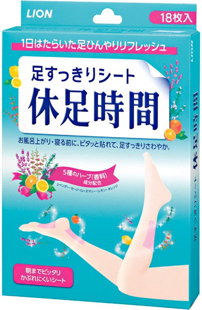 ライオン 休足時間 18枚