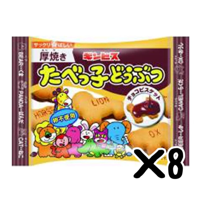 【たっぷり8個！】ギンビス 厚焼き たべっ子どうぶつ チョコビスケット 24g チョコレートお菓子 たべっこ たべっ子 たべっこどうぶつ　※