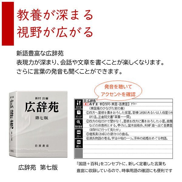 CASIO (カシオ) 電子辞書 EX-word(エクスワード) 生活・教養モデル 50音キーボード ブラック XD-SG5000BK 液晶保護フィルム貼付済モデル [XD-SG5000-FM]
