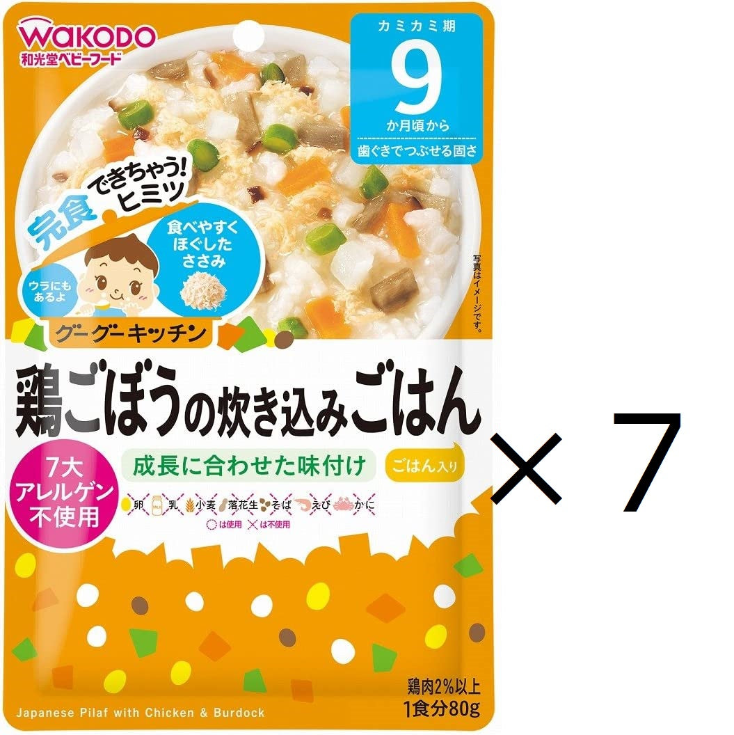 送料込み　ベビーフード　離乳食　和光堂 グーグーキッチン 鶏ごぼうの炊き込みごはん×7袋 [9か月頃から]