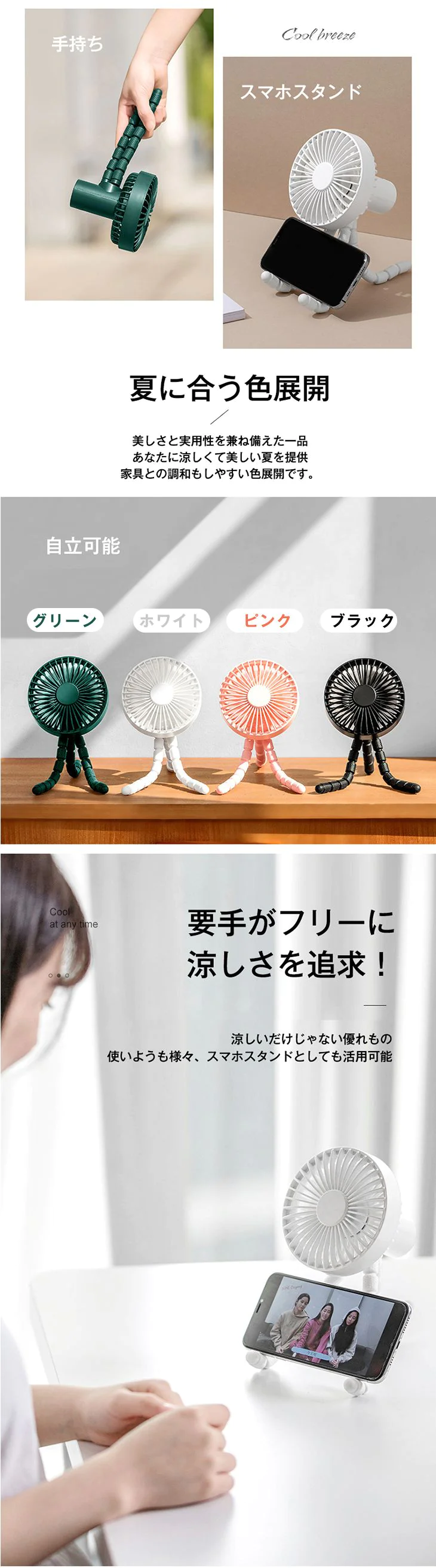 【ATYPEホワイト】 首かけ 冷却プレート付 瞬間冷感  ハンディファン 携帯扇風機 選べる2TYPE ベビーカー ベビーカー取付 卓上扇風機 首掛け扇風機 ネッククーラー スマホスタンド  ネックファン  4way 3段階風量  小型扇風機 ミニ扇風機 静音 充電式コードレス おしゃれ 収納しやすい 卓上 母の日 父の日ギフト 子供 kids キッズ プレゼント