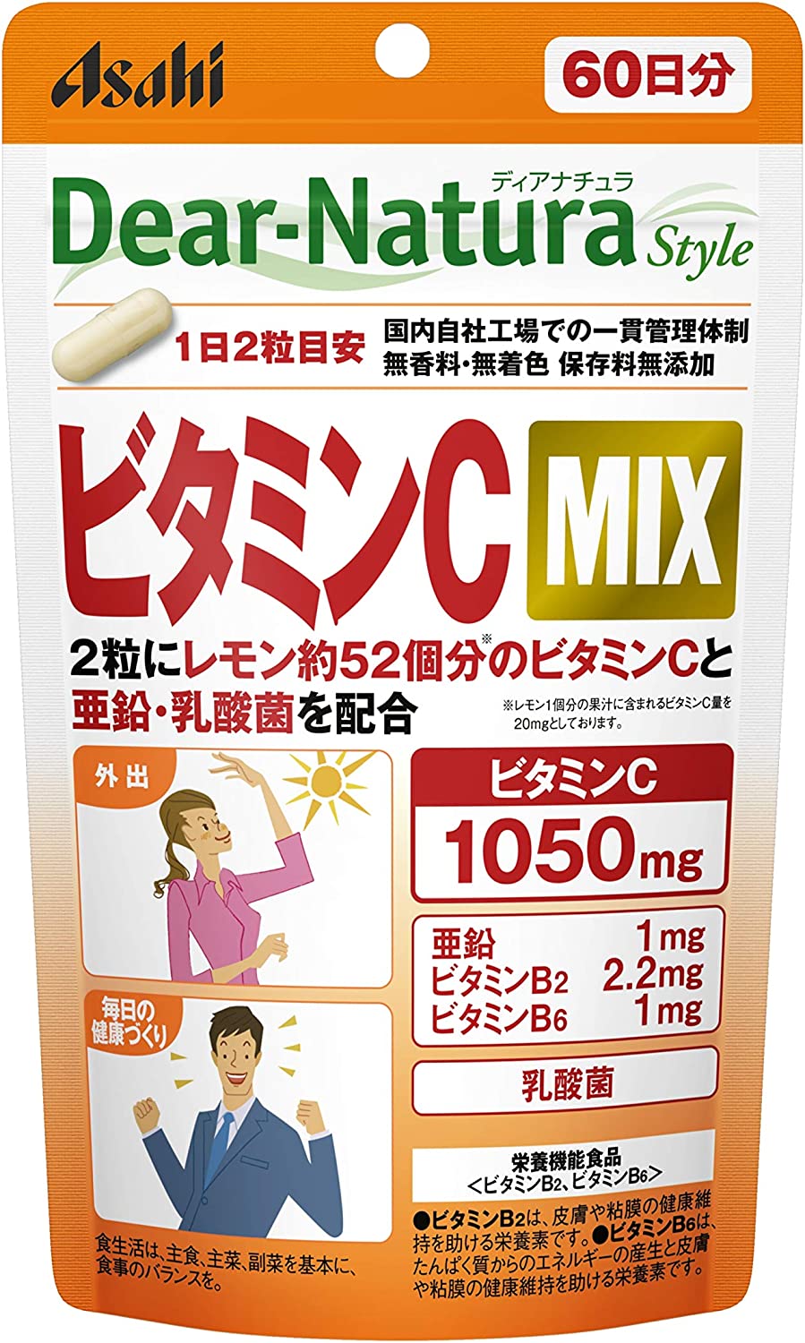 【おまけ付き！】ディアナチュラスタイル ビタミンC MIX 120粒 (60日分) サプリメント ディアナチュラ