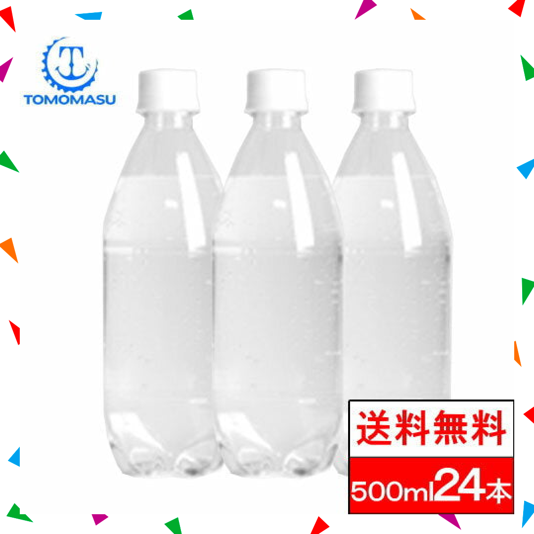 【2,000人シェア買い企画】ラベルレス 強炭酸水 500ml×24本　友桝飲料
