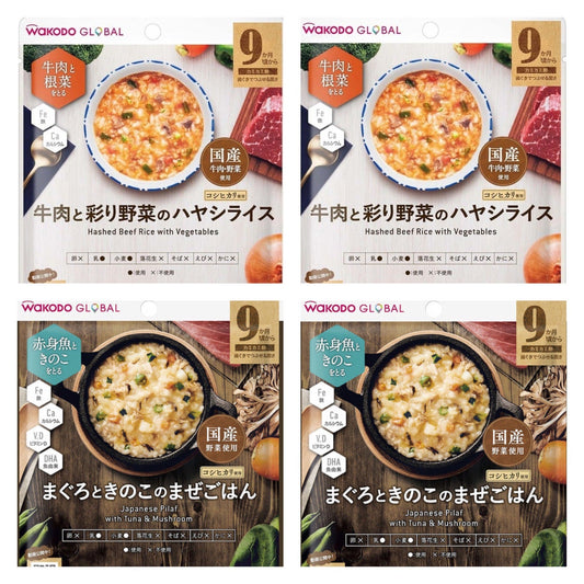【2種アソート(合計4個入)】WAKODO GLOBAL 牛肉と彩り野菜のハヤシライス /まぐろときのこのまぜごはん 9ヶ月～ 和光堂 ベビーフード 離乳食 ※