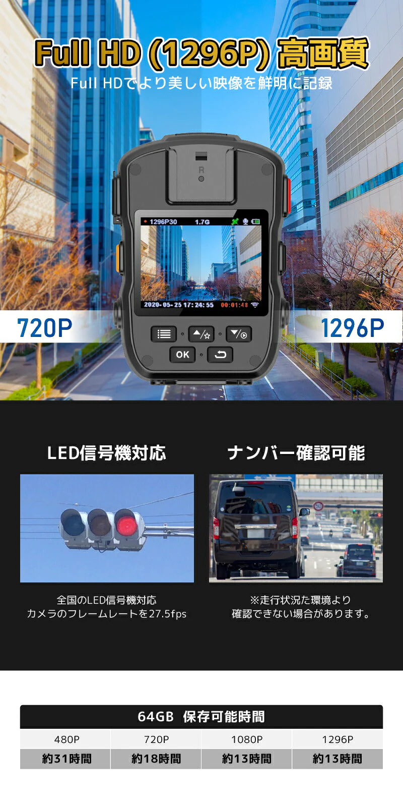 バイク ドライブレコーダー 防水 TOUGH(タフ) モバイルレコーダー FT-V5-Ｘ064【64GB】自転車ドライブレコーダー 小型 自転車 バイク 小型 軽量ドラレコ モニター 耐衝撃 防水 IP67 HDR フルHD1296P