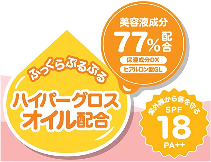 エテュセ リップエッセンスカラー PK(ブライトピンク) 唇用美容液 SPF18・PA++ 2.2g