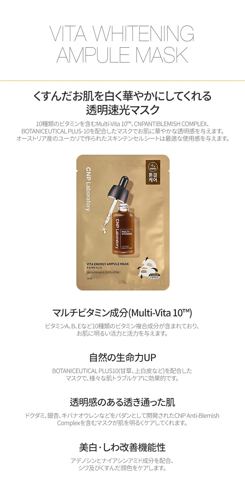 【3人シェア買いでお得】【3種類セット】CNP Laboratory アンプルマスク 25ml 3枚セット チャアンドパク フェイスマスク フェイスパック 保湿 栄養 肌荒れ 乾燥肌 敏感肌 韓国コスメ シートマスク 化粧品 コスメ スキンケア マスク パック メール便 送料無料