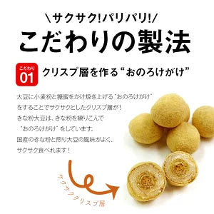 【最安値挑戦祭】国産 きな粉大豆 450g［賞味期限：1カ月以上］メール便【3〜4営業日以内に出荷】【送料無料】1000円ポッキリ 送料無料
