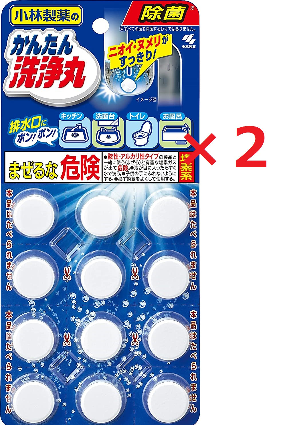 2個　小林製薬のかんたん洗浄丸 レギュラー 12錠 キッチン・洗面台・トイレ・お風呂の排水口のパイプ洗浄に