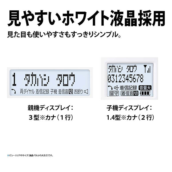 SHARP (シャープ) デジタルコードレス電話機 子機1台セット ホワイト系 [JD-G33CL]