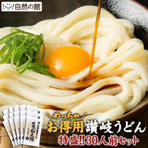 伝説の極太麺30人前(200g×15袋)