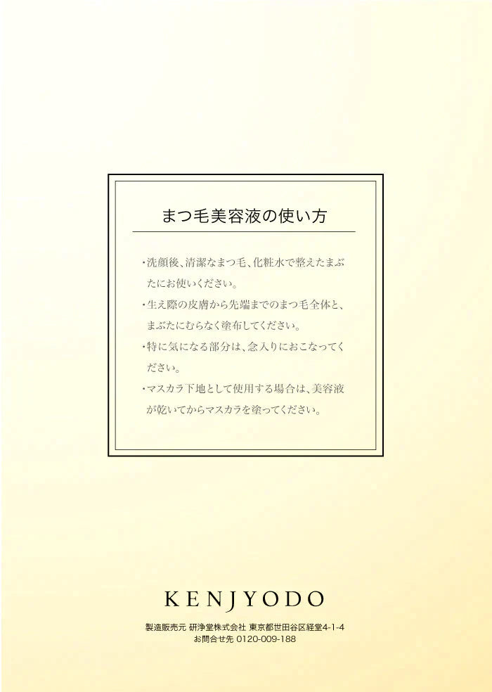 【超得ハイパーSALE】まつげ美容液