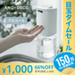 【超シェア買い祭】電動アルコールディスペンサー ウイルス対策に【エコ得】