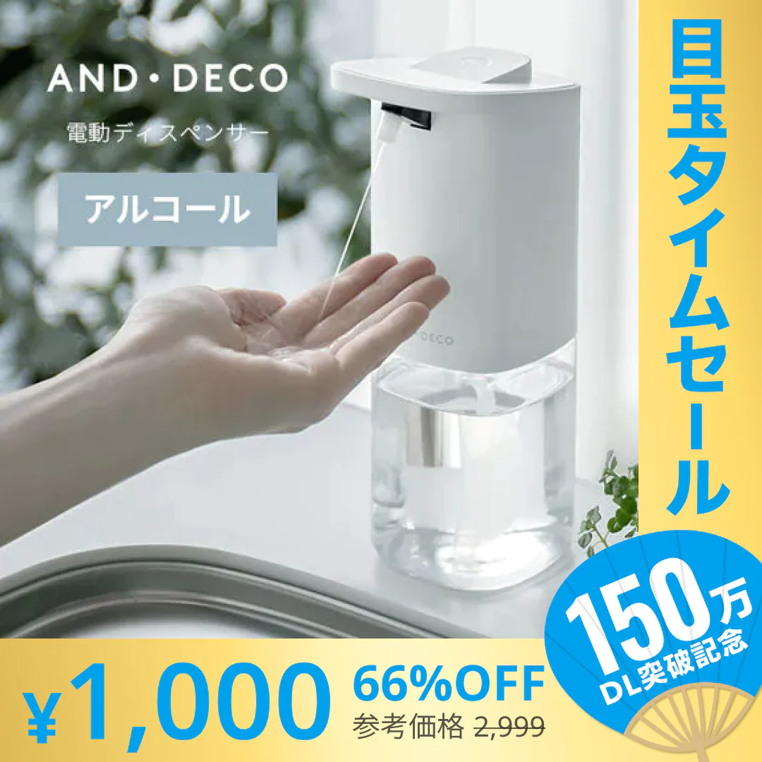 【超シェア買い祭】電動アルコールディスペンサー ウイルス対策に【エコ得】