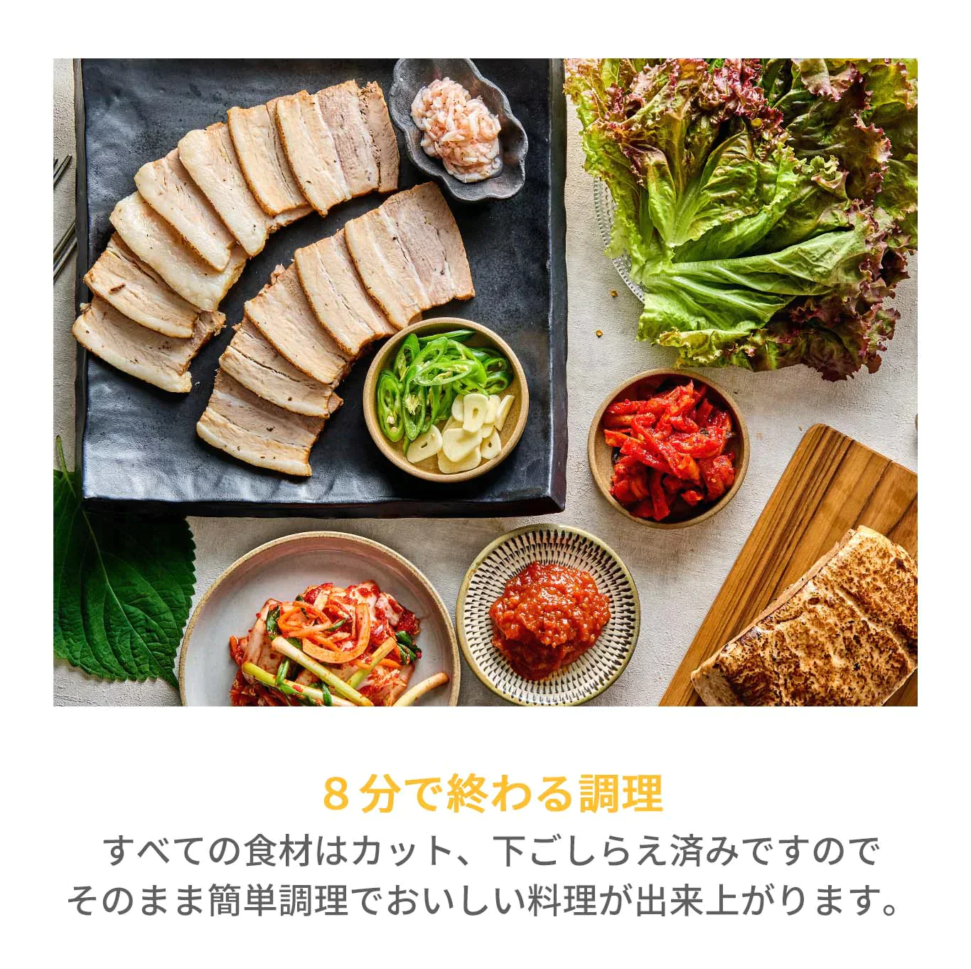 数量限定!!手作りでもッと美味しい【ファミリーサイズ】ポッサム575ｇ（３～４人前）