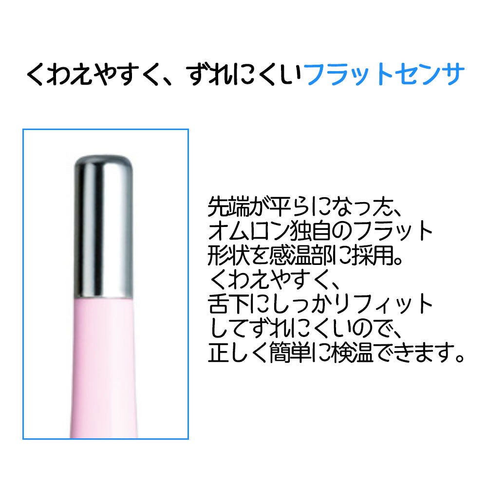 オムロン 婦人用 体温計 約 10秒 予測 測定 検温 バックライト付き 口中 専用 電子体温計 基礎体温 mc-6830l