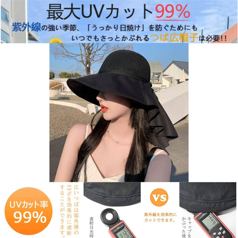 【ゲリラセール】ブラック 日焼け止め帽子  UVカット サンシェード アウトドア レディース帽子 麦わら帽子 バケットハット フラップ 遮熱タレ付きメッシュ バックロング リボン 紫外線対策 日焼け防止 小顔効果 つば広