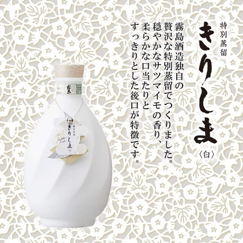 霧島酒造 特別蒸留きりしま 白 40度 720ml 1本【ご注文は12本で1個口配送可能】