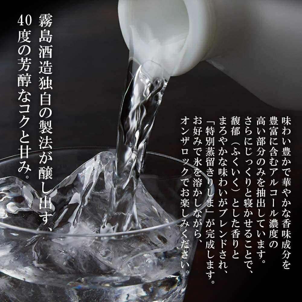 【送料無料】霧島酒造 特別蒸留きりしま 白 40度 720ml 1本【ご注文は12本で1個口配送可能】
