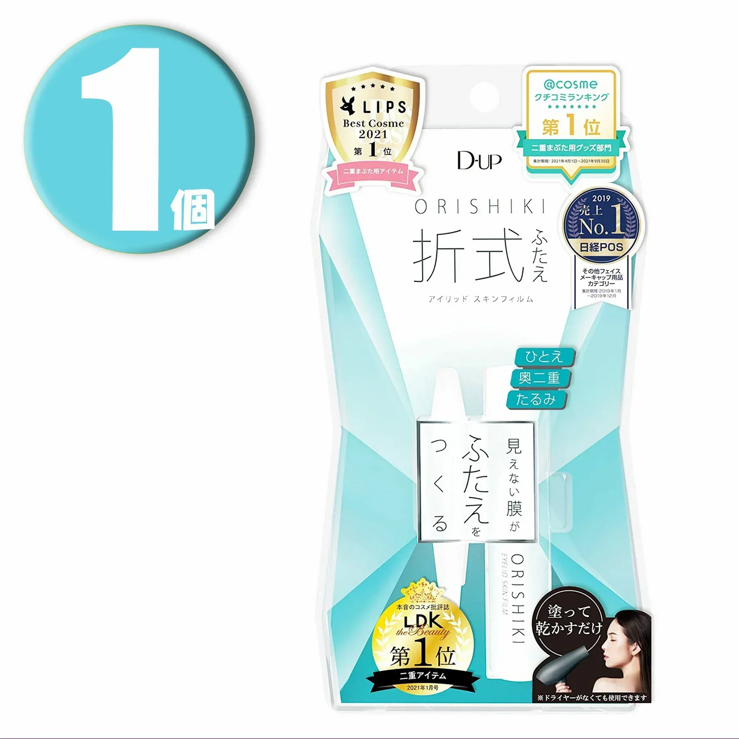 【超得ハイパーSALE】(1個) D-UP ディーアップ オリシキ アイリッドスキンフィルム 4mL ORISHIKI