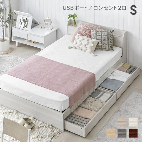 ベッド シングルベッド 収納付き ベッドフレーム シングル ベット コンセント付き USBポート付き 引き出し付き ヘッドボード 宮棚 宮付き フロアベッド ローベッド ロータイプ 収納ベッド 木製ベッド 北欧【フレームのみ／ホワイト】