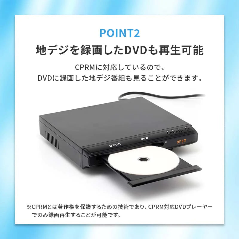 DVDプレイヤー TOHO [DIXIA] CPRM対応 コンパクト DX-DVC04BK ( DVD±R/RW/R CD-R/RW ) 簡単操作 コンパクトデザイン リモコン AVケーブル 取扱説明書 保証書 付き (ブラック)