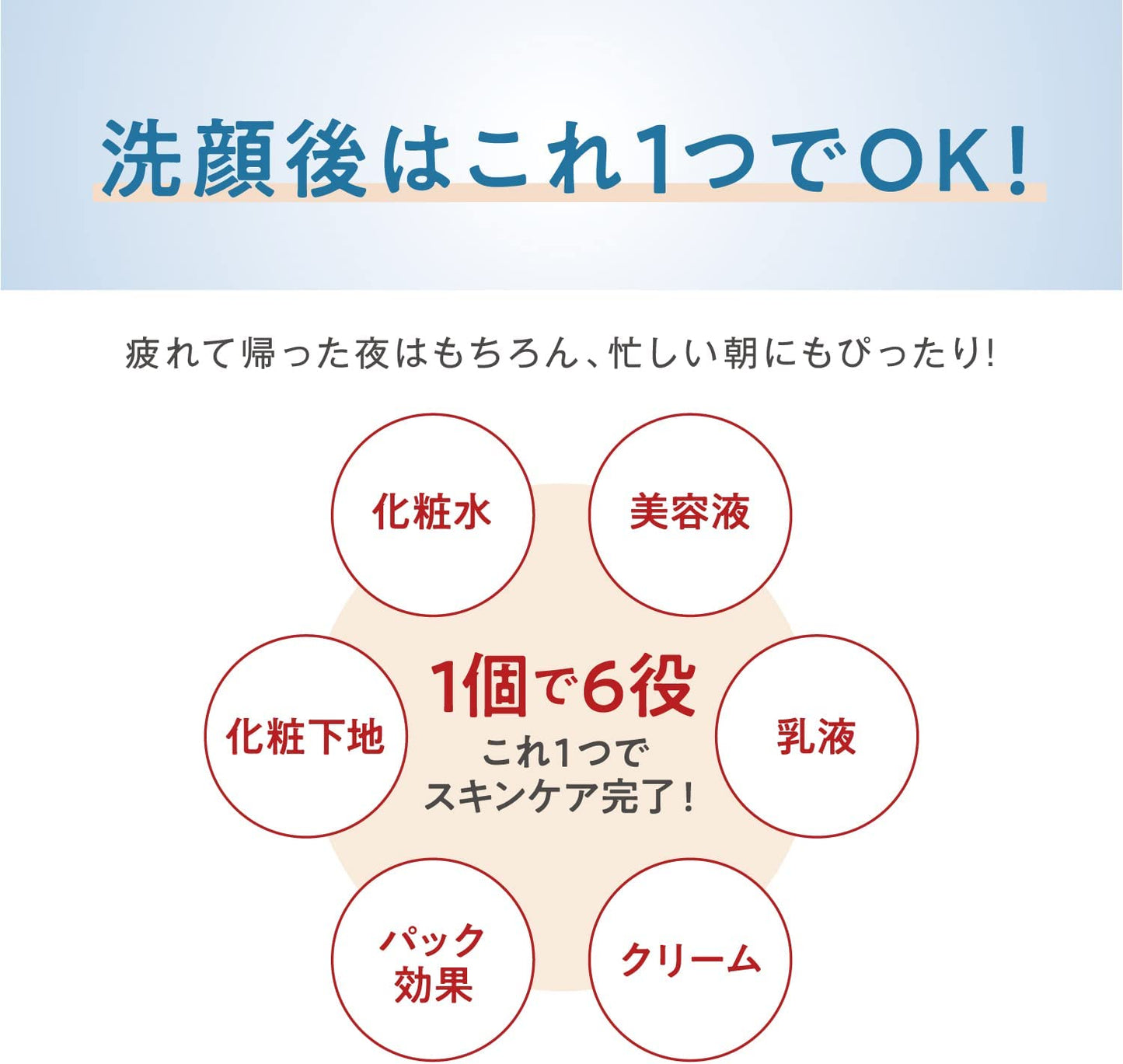 なめらか本舗とろんと濃ジェルエンリッチ つめかえ用 100g