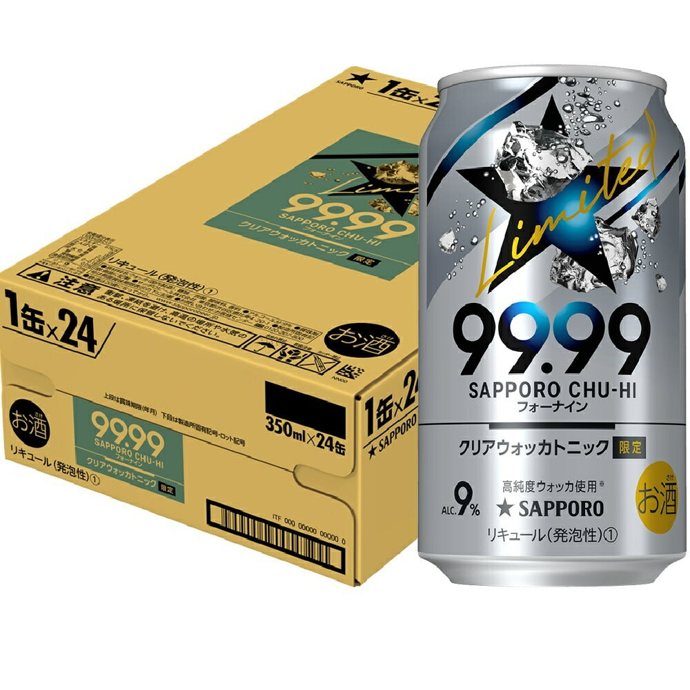 【送料無料】サッポロ チューハイ 99.99 フォーナイン クリアウォッカトニック 350ml×24本/1ケース【北海道・沖縄県・東北・四国・九州地方は必ず送料がかかります】