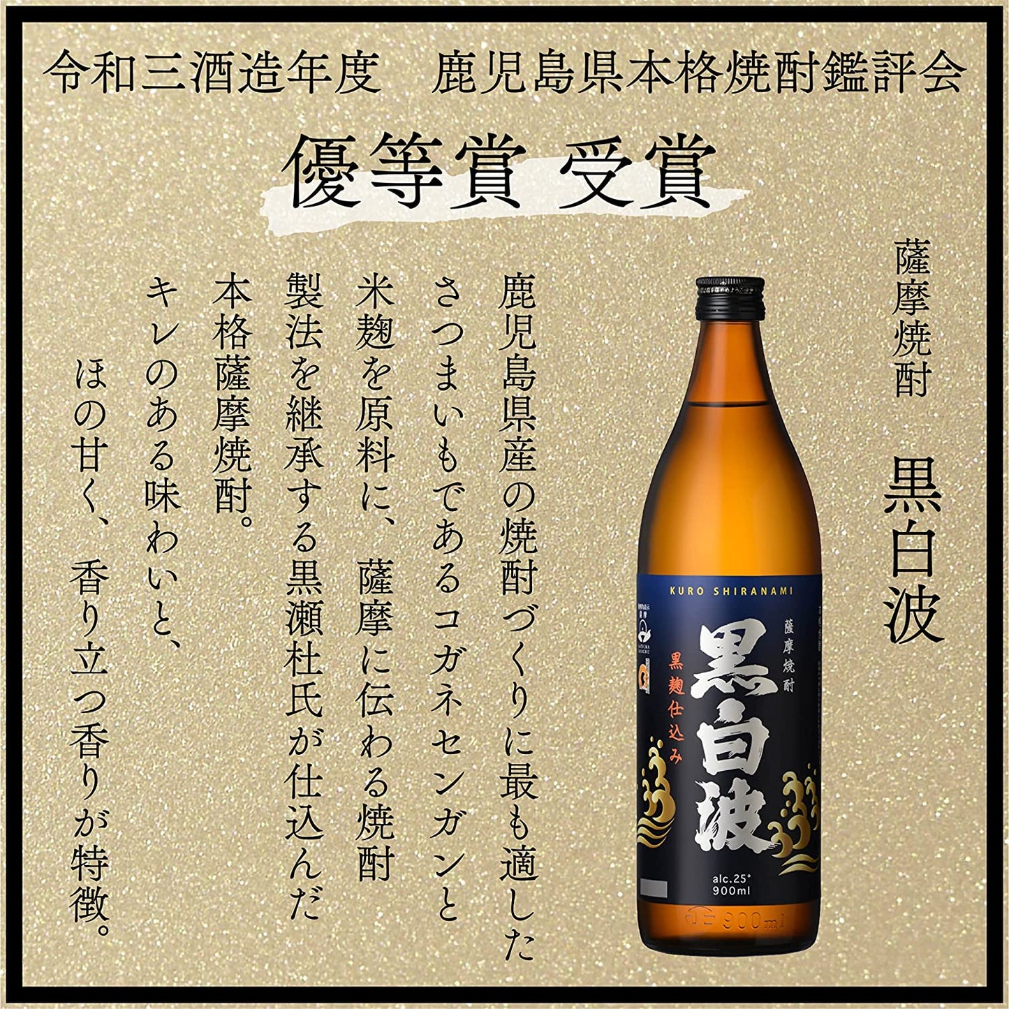 薩摩酒造 さつま白波 黒麹 20度 パック 1800ml 1.8L 1本【ご注文は12本まで同梱可能】