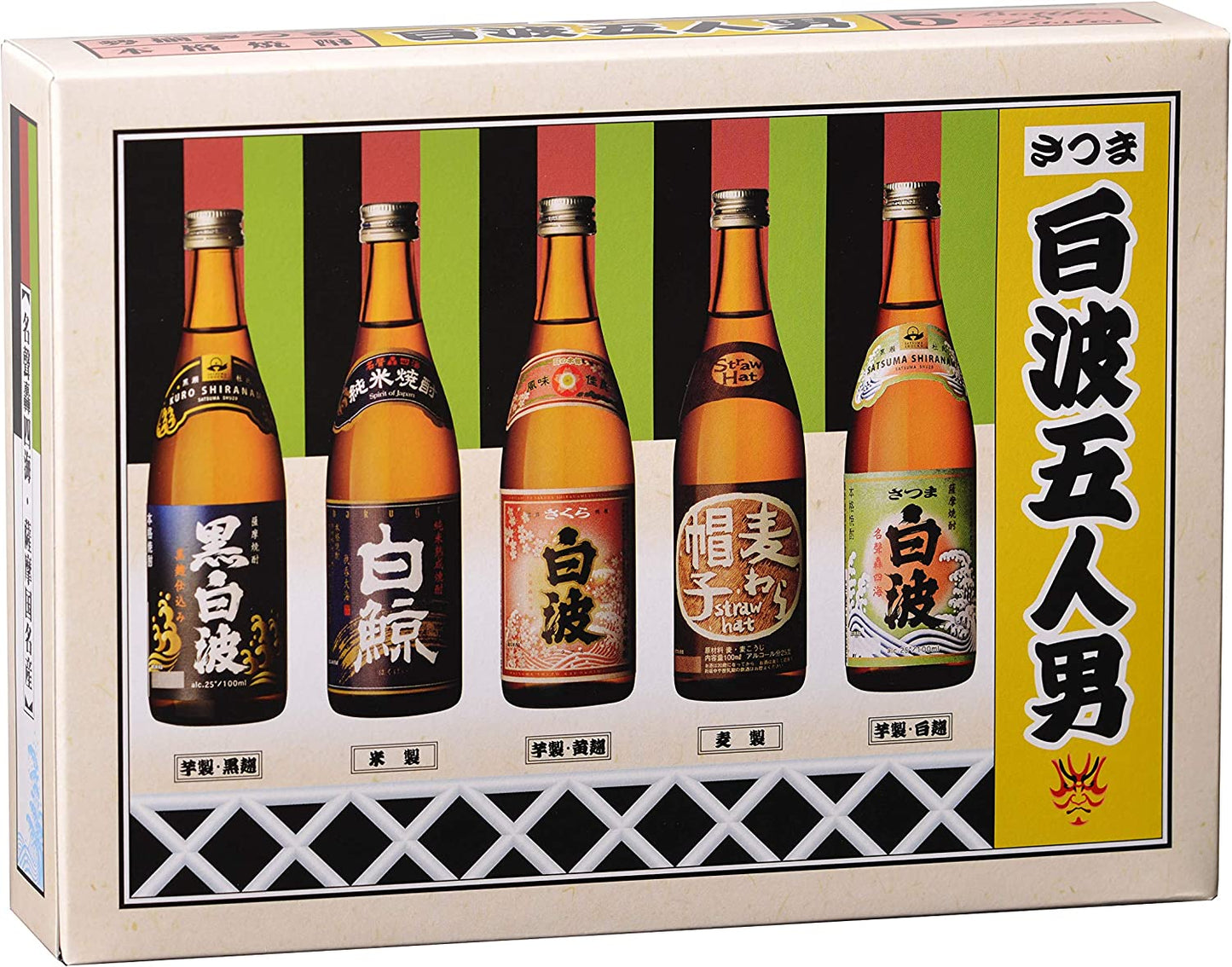 【送料無料】薩摩酒造 飲み比べセット さつま白波五人男 100mk×5【本州(一部地域を除く)は送料無料】
